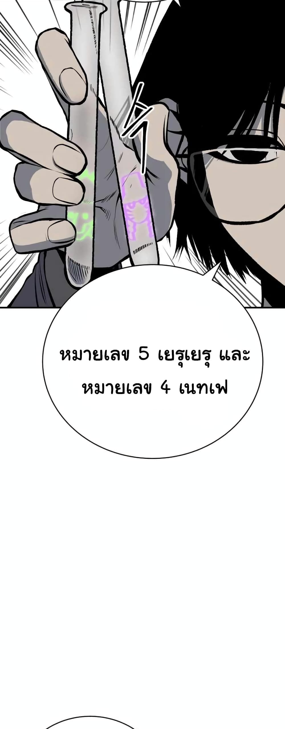 ZomGan ตอนที่ 18 (4)